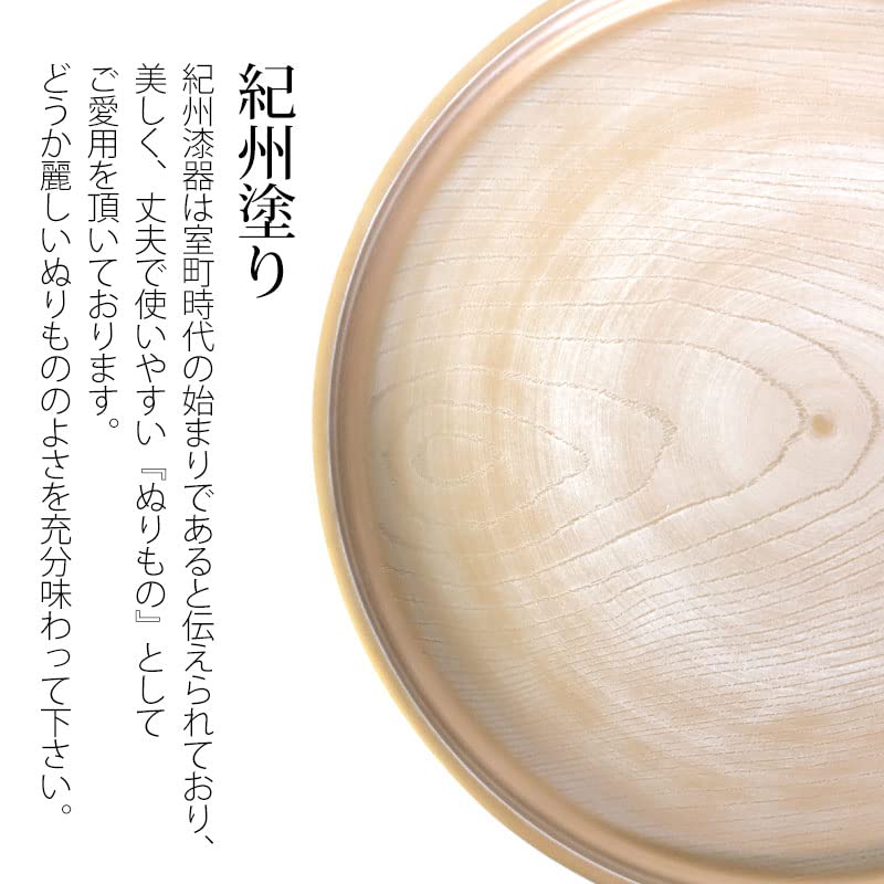 Amazon｜紀州塗り お盆 トレー 9寸 27cm 丸盆 金彩 白ケヤキ杢